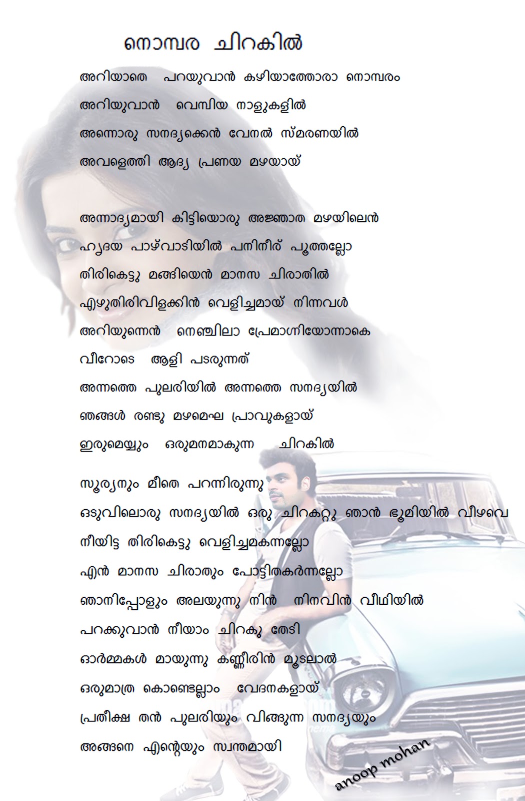 malayalam poetry